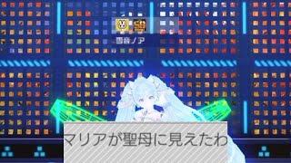 【#コンパス】プロ認定の聖母マリア