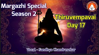 SSTAZ - Margazhi special | Season 2 | Thiruvempavai Day 17| Shirdi Saibaba Temple  #thiruvempavai