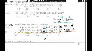 수학2질문240722-01