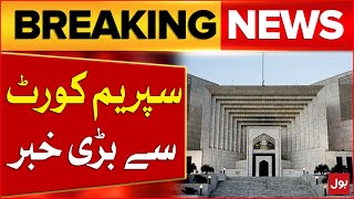 Big Hearing in Supreme Court | Additional Charges in Electricity Bill | Breaking News