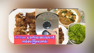 BBQ Pork Belly with oyster sauce recipe ; ဝက်သုံးထပ်သားကင် 😋