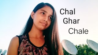 Chal Ghar chale | Malang | Arijit Singh | Female cover | Preeti Bade