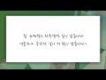 짧은설교 주님이 주신 사명 삼일교회 송태근목사