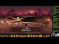 【キンスレ】ケルベレン頑張ろう！配信380【キングスレイド】【king s raid】