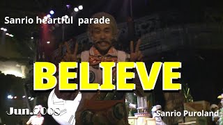 【HDV】サンリオピューロランド ハートフルパレード「BELIEVE」橋本秀作ジョセフ爺さん2008年6月28日