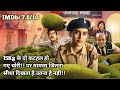 Kathal: A Jackfruit Mystery 2023 Movie Story in Hindi | Explained in Hindi | The Explanations Loop