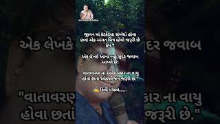 Super story ll જીવનમાં કેટ કેટલા સંબંધો હોવા છતાં ll #latest #shots #viralvideo #kbp #official ll