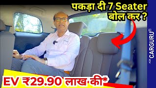 आसान नहीं है Innova से भिड़ना 🔥 BYD eMax 7 🔥 Drive Experience 🔥 Ask CARGURU