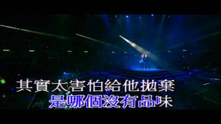 男人信什麼(KTV) - Janice + JW (Fairy衛蘭演唱會2010) (HD)