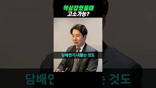 멱살잡혔을때 고소가능? I 시비 I 폭행 I 경우의 수