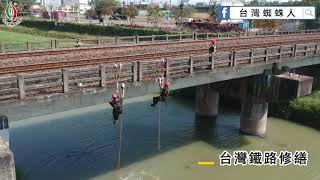 ＬＥＤ燈具汰換安裝｜外牆高空作業｜雙繩技術服務｜蜘蛛人水電高空作業｜０９８０－５３５－６３５｜