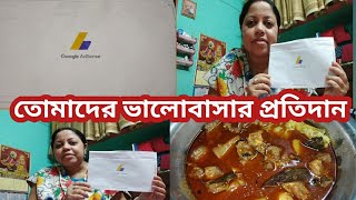 একজন বড়ো ইউটিউবার কে নকল করলাম/আমার এই সাফল্যের কারণ একমাত্র তোমরাই@MysimpleLifestyle