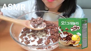 ASMR 마켓오 그래놀라 고래밥 시리얼 먹방 MarketO Granola Chocolate cereal mukbang