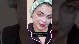 تنظيف عميق للبشرة ( اسبوعي )