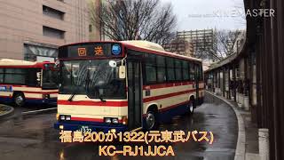 福島交通KC–RJ1JJCA走行音