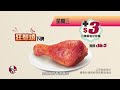 kfc為食星期三