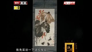 谢稚柳 齐白石书画真迹, 晚年眼睛不好, 总以为画的颜色不够重【拍宝20190630】