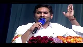 ఫిబ్రవరిలో మన మేనిఫెస్టో | CM Jagan Says Manifesto Will Release In February | #cmysjagan #Manifesto