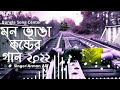 kostor gan 😭 bangla new sad song MEHEDI official bd2 Bangla new sad song