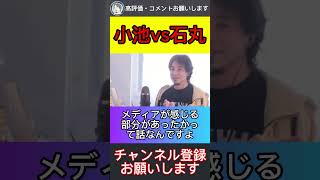 続きは▶︎ボタン【ひろゆき】【切り抜き】石丸元市長vs小池百合子がバチバチだったらもうちょっと面白かったのに　#ひろゆき　#石丸元市長　#ひろゆきの時間