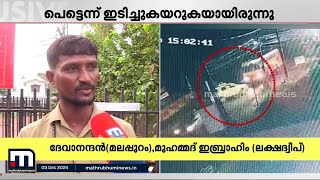 ''നല്ല സ്പീഡിലാ ആ വണ്ടി വന്നത്.. ഞാന്‍ പരമാവധി ഒതുക്കി, പക്ഷേ സെക്കന്റിനുള്ളില്‍ കാര്യം നടന്നു''