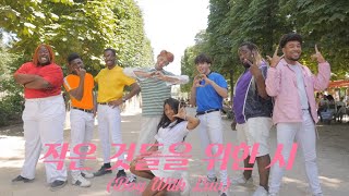 [KPOP IN PUBLIC CHALLENGE] BTS (방탄소년단) - 'BOY WITH LUV' Dance Cover By The Hive from France