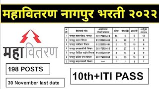 महावितरण नागपुर विभाग भरती २०२२•Mahavitaran Nagpur Recruitment 2022•10th pass Apprentice Job vacancy