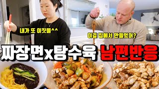 🇺🇸미국일상 | 요리에 미친 K-와이프 | 어렵게 꺼내는 아이들에 관한 당부