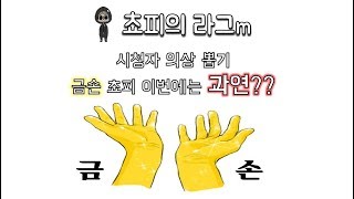 [라그나로크M] 시청자 1700코인 뽑기 - 과연 결과는?