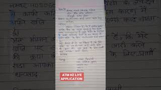 नया एटीएम कार्ड कैसे प्राप्त करें #kktech1 #ytshort #atm