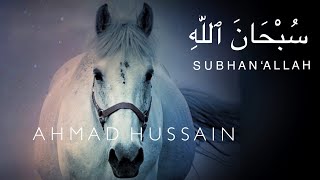 Ahmad Hussain - Subhan'Allah  سُبْحَانَ ٱللَّٰهِ