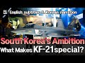 South Korea's Ambition Revealed Through the KF-21 Program: What Makes the KF-21 Special?