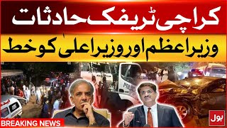 Karachi Road Accident | Letter to Prime Minister and Chief Minister | Latest Updates | Breaking News