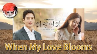 [Relaxation & Healing] When My Love Blooms 화양연화/첫날처럼/Comme au Premier Jour/Kdrama/ Piano Sheet Music