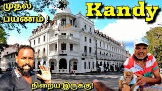 கண்டி நகரை சுற்றிப்பார்ப்போம் வாங்கோ! Kandy Tour 😍 My 1st Visit to Kandy | Tamil Vlogs