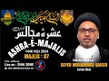 Ashra-e-Majalis 2024 I 07 Majlise I Mau. Sayed Mohammed Qaiser Sb. #shia #karbala #maulana #muharram