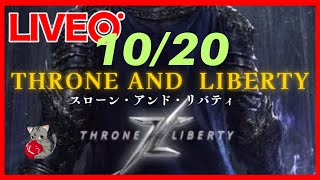 【HTRONE AND LIBERTY】レベルあげしてく【スロリバ】ネタバレ大歓迎【初見さん大歓迎】＃スロリバ＃おっさん＃酔っ払い配信