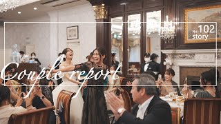 【キャメロットヒルズ】No.102 ウェディングカップルレポート(埼玉結婚式場)