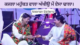 Kajra Mahobbat Wala Akhiyon Me Esa Dala || Nooran Sisters live ( Jyoti Nooran, Sultana Nooran )