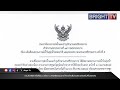 29ธ.ค.67 ปภ.ส่ง sms แจ้งเตือนอ.เมืองจ.นครศรีธรรมราชให้ขนย้ายสิ่งของและอพยพกลุ่มเปราะบางไปที่ปลอดภัย