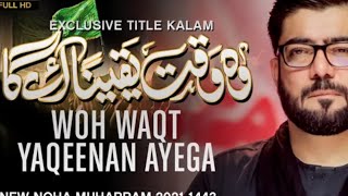 Woh Waqt Yaqeenan Ayega | Mir Hassan Mir Nohay 2021 | New Noha | Anjuman Sipah Ali Akbar