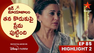 Jin Mayajalam Episode 85 Highlight 2 | తన కొడుకుపై ప్రేమ పుట్టింది | Telugu Serials | Star Maa