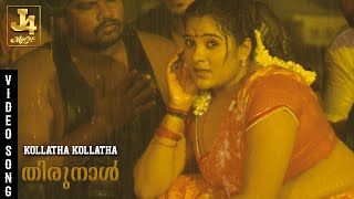 Kollatha Kollatha Malayalam Video Song - Thirunaal | Jiiva | Nayanthara | Srikanth Deva | J4 Music