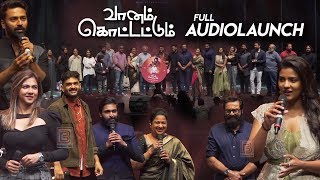 Vaanam Kottattum AudioLaunch | ManiRatnam | AishwaryaRajesh, MadonnaSebastian, Shanthnu, SidSriram