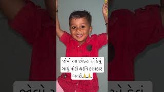 આ છોકરા યે એવુ ગાયું કે બધા સંભાળ તા રહી ગયા