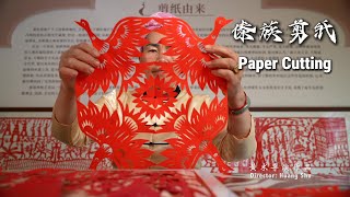 【中国傣族剪纸】探寻中华传统艺术之美 | Paper Cutting