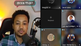 በስራ ድናቹሃል  |ኤርሚያስ አበበ|ሜሎስ|melose|danielyilma|ዳንኤልይልማ|ኤፍሬምባለጊዜው