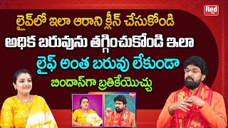 అధిక బరువును తగ్గించుకోండి ఇలా లైఫ్ అంత బరువు లేకుండా బిందాస్ గా బ్రతికేయొచ్చు| VikramAditya | RedTV