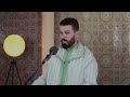 hicham elherraz surah albaqara riwayat hafs .. هشام الهراز سورة البقرة برواية حفص كاملة