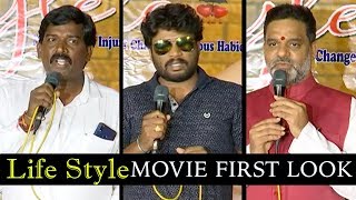 Life Style Movie First Look Launch || Latest Telugu Movies 2019 || Bhavani hd Movies